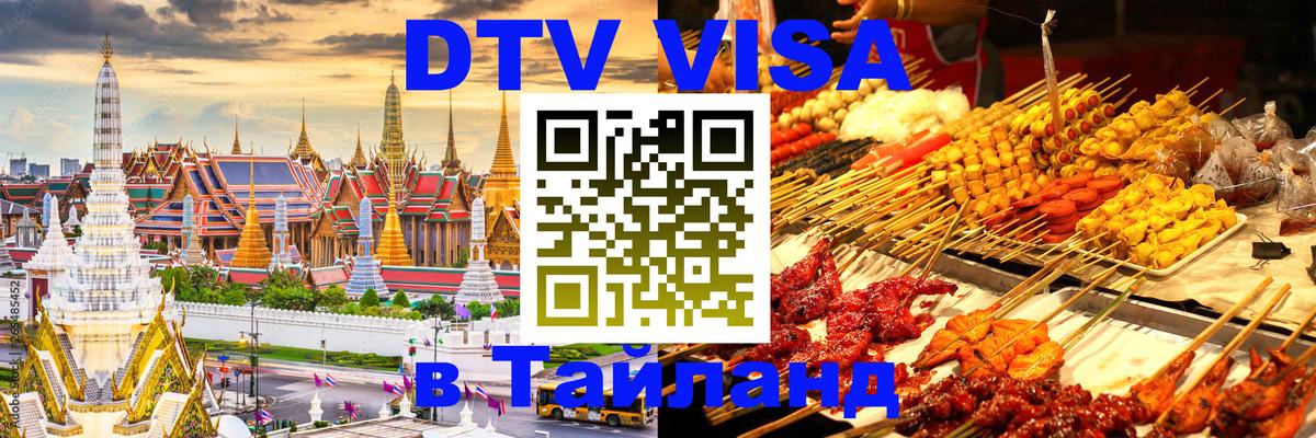 Оформление DTV визы под ключ: стоимость и тарифы, только загранпаспорт - Смоленск 